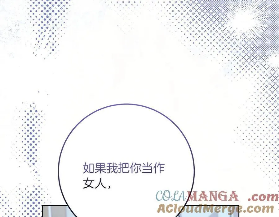 第49话 私人请求 第53页