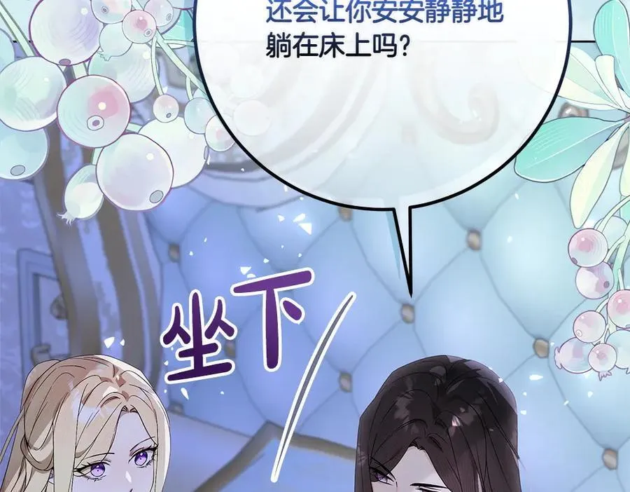 第49话 私人请求 第58页