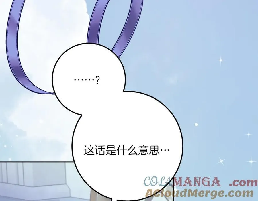 第49话 私人请求 第61页