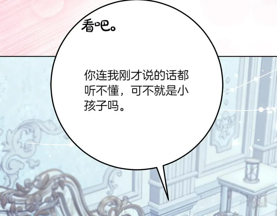 第49话 私人请求 第67页