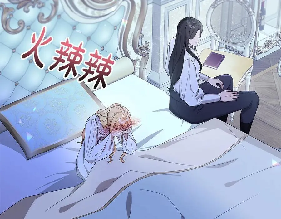 第49话 私人请求 第68页