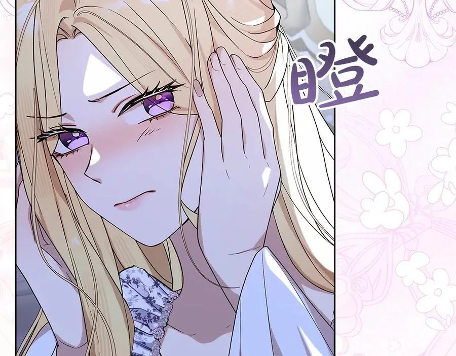 第49话 私人请求 第71页