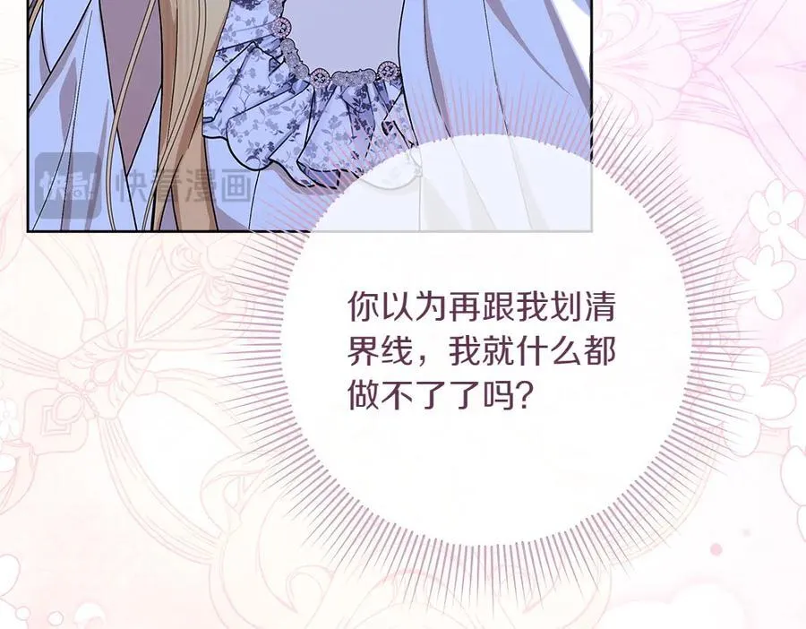 第49话 私人请求 第72页