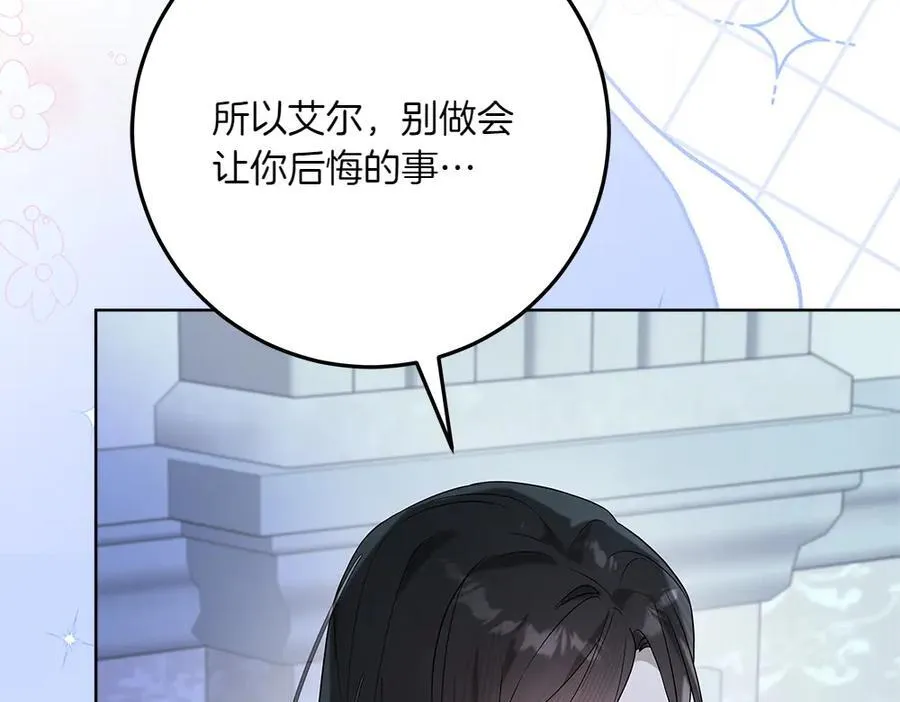 第49话 私人请求 第74页