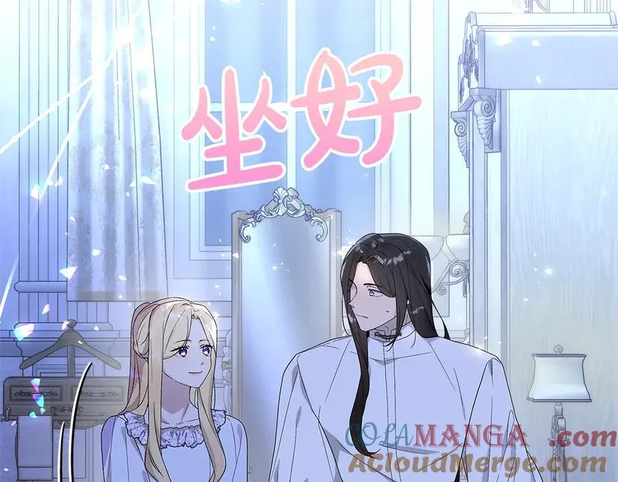 第49话 私人请求 第81页