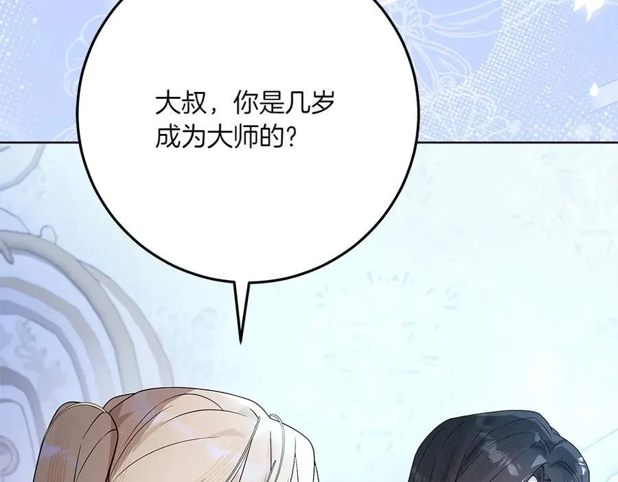 第49话 私人请求 第84页