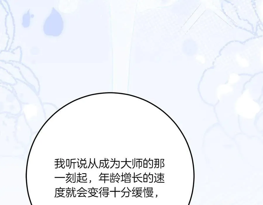 第49话 私人请求 第87页