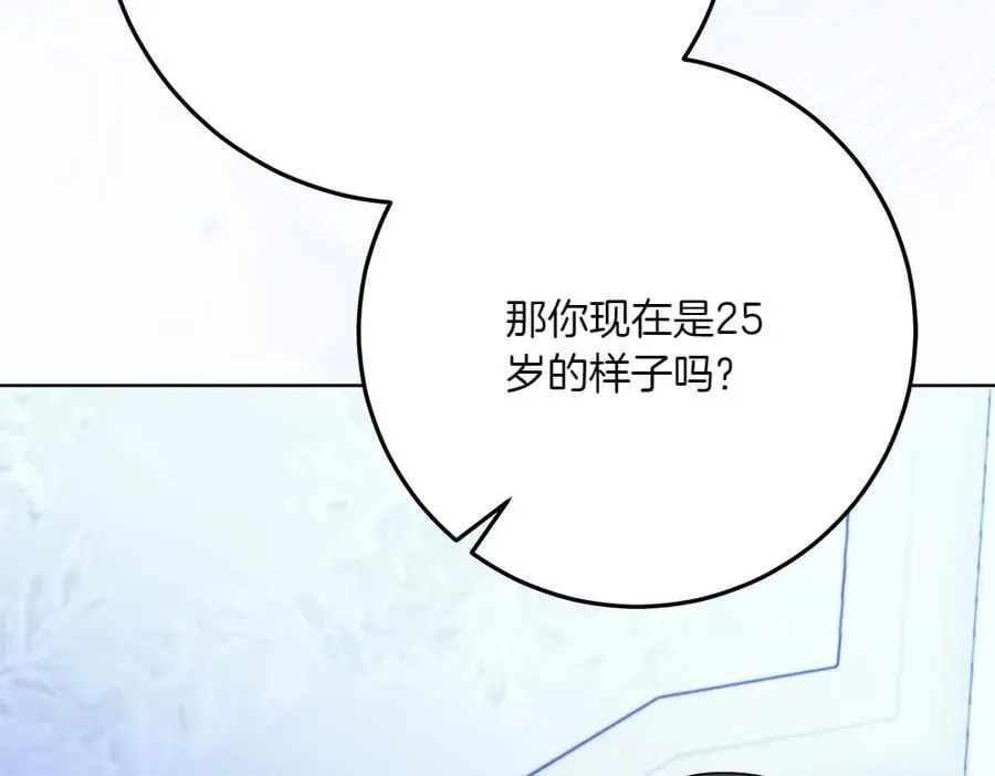 第49话 私人请求 第88页