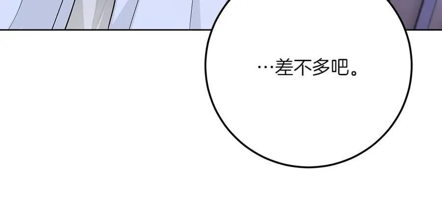 第49话 私人请求 第91页