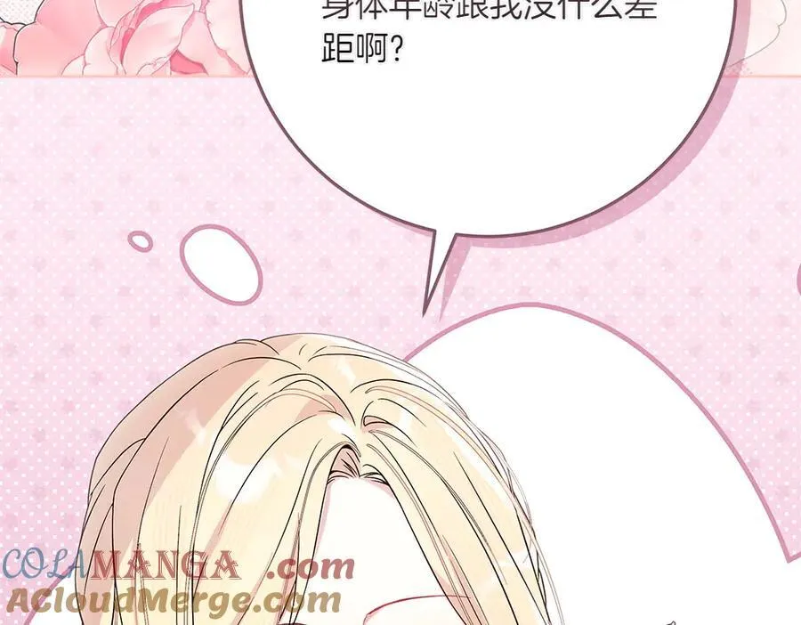 第49话 私人请求 第93页