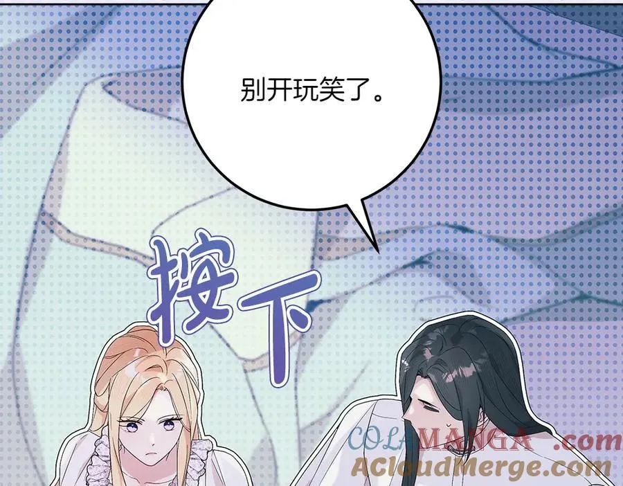 第49话 私人请求 第97页