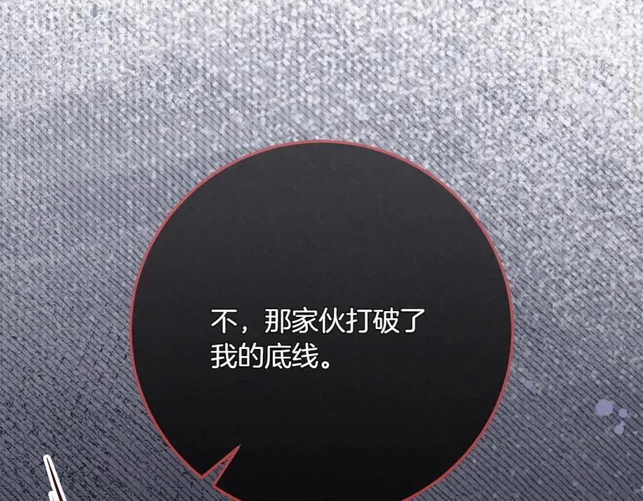 第49话 私人请求 第106页