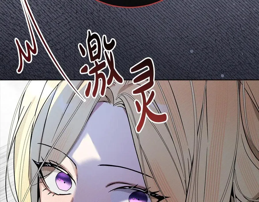 第49话 私人请求 第107页