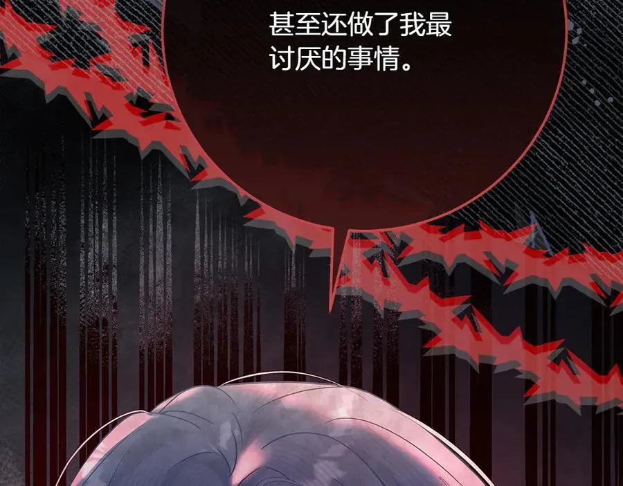 第49话 私人请求 第110页