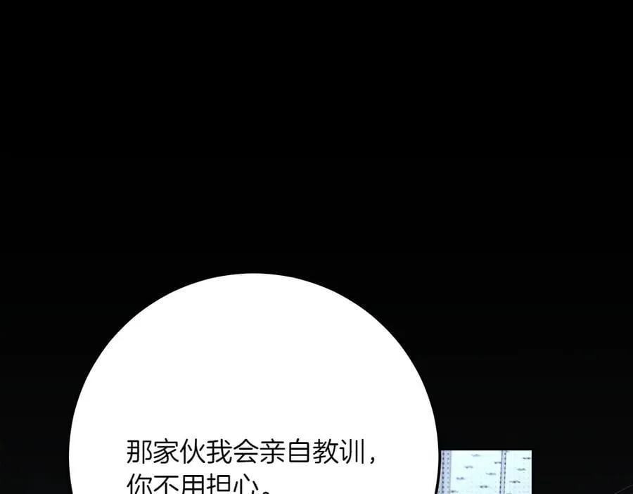 第49话 私人请求 第114页
