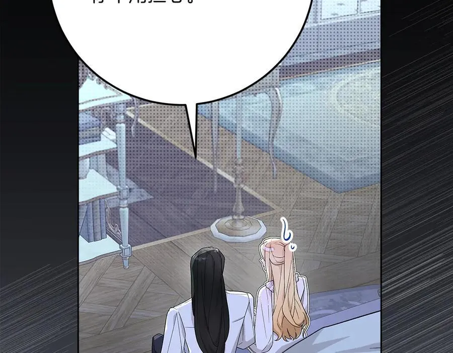 第49话 私人请求 第115页