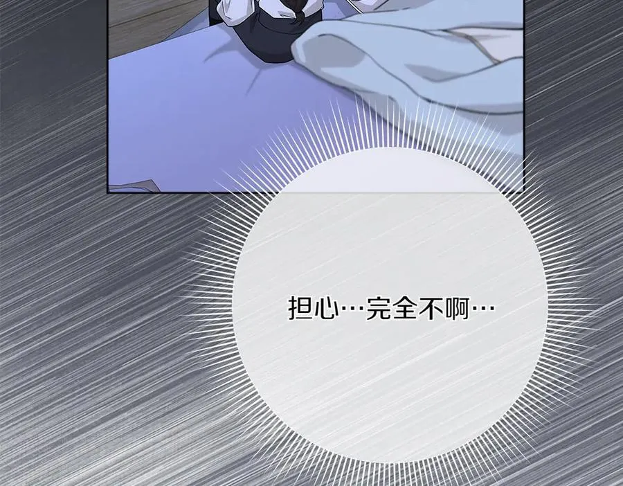 第49话 私人请求 第116页