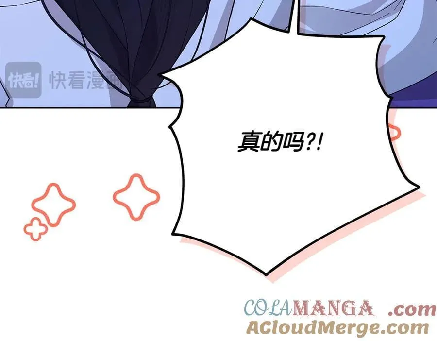 第49话 私人请求 第121页