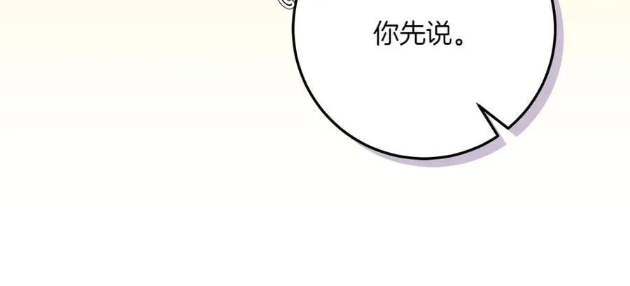 第49话 私人请求 第126页