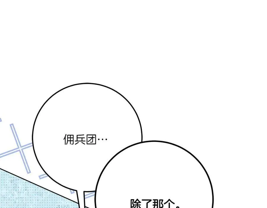 第49话 私人请求 第127页