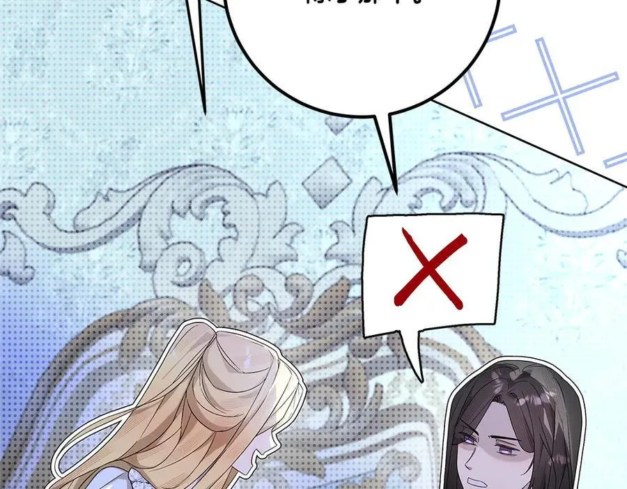 第49话 私人请求 第128页