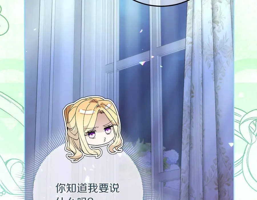第49话 私人请求 第132页