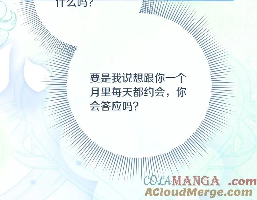第49话 私人请求 第133页