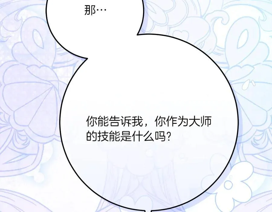 第49话 私人请求 第135页
