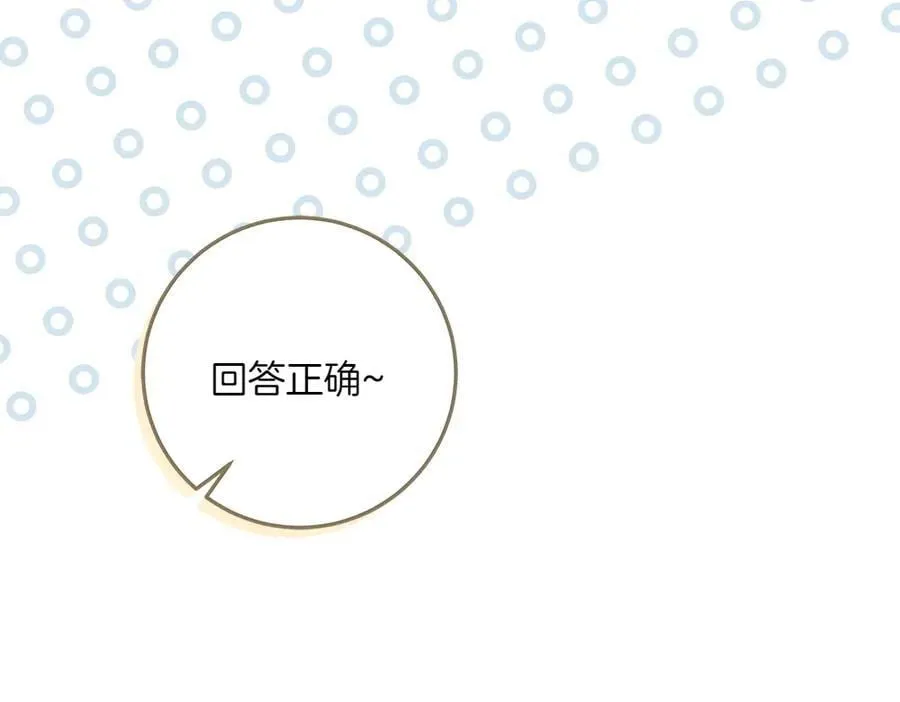 第49话 私人请求 第142页