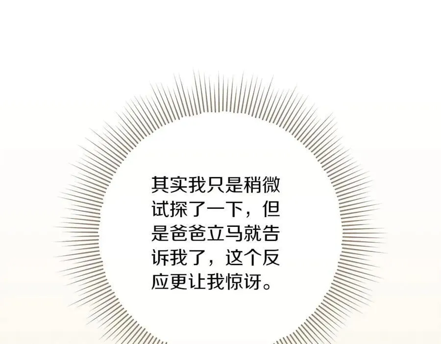 第49话 私人请求 第143页
