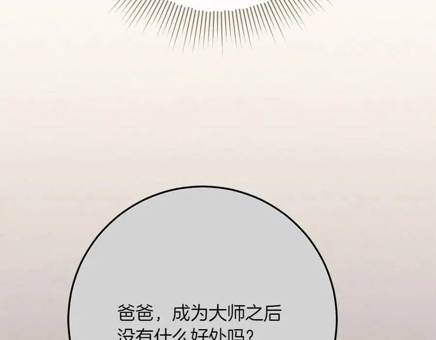 第49话 私人请求 第144页