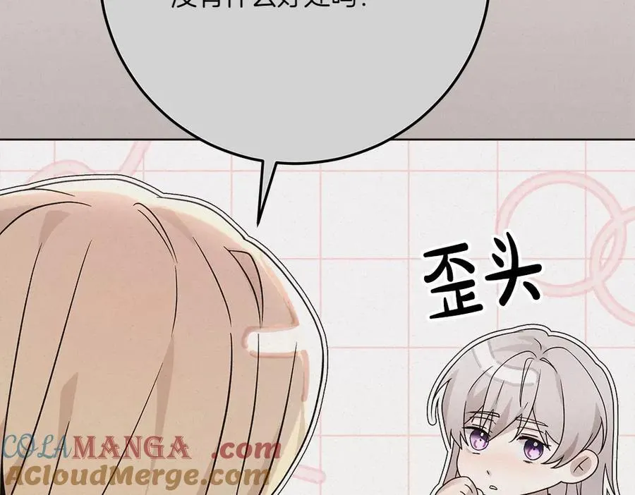 第49话 私人请求 第145页