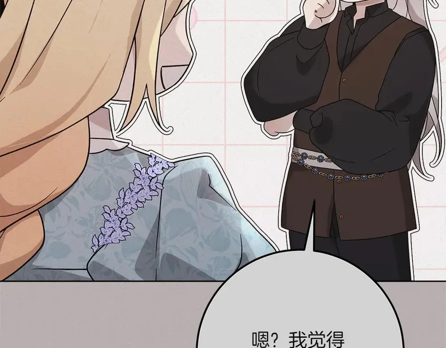 第49话 私人请求 第146页