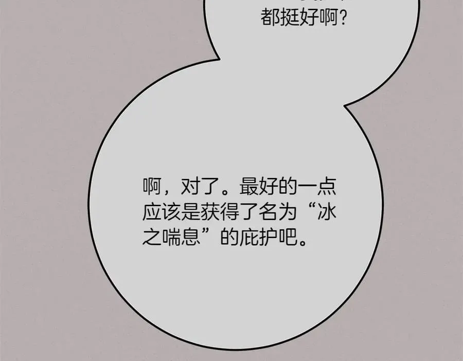 第49话 私人请求 第147页