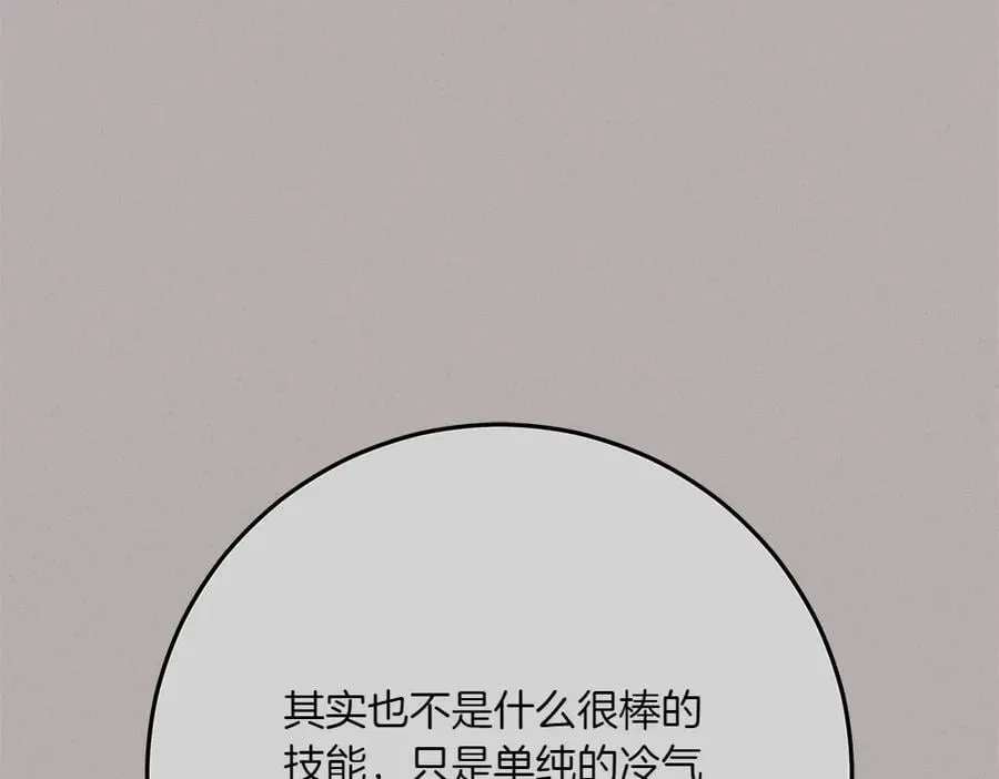 第49话 私人请求 第148页