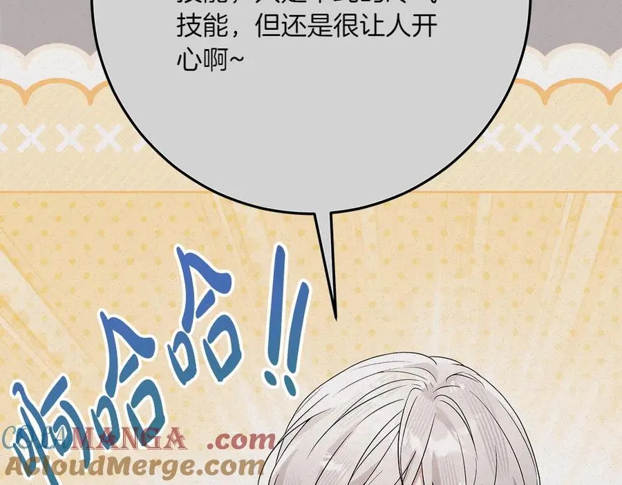第49话 私人请求 第149页