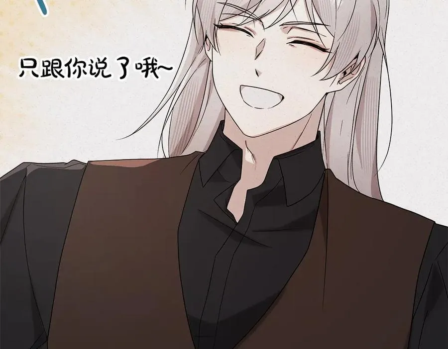第49话 私人请求 第150页