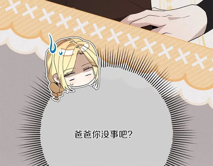 第49话 私人请求 第152页