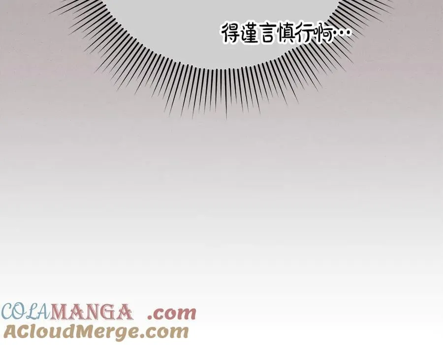 第49话 私人请求 第153页
