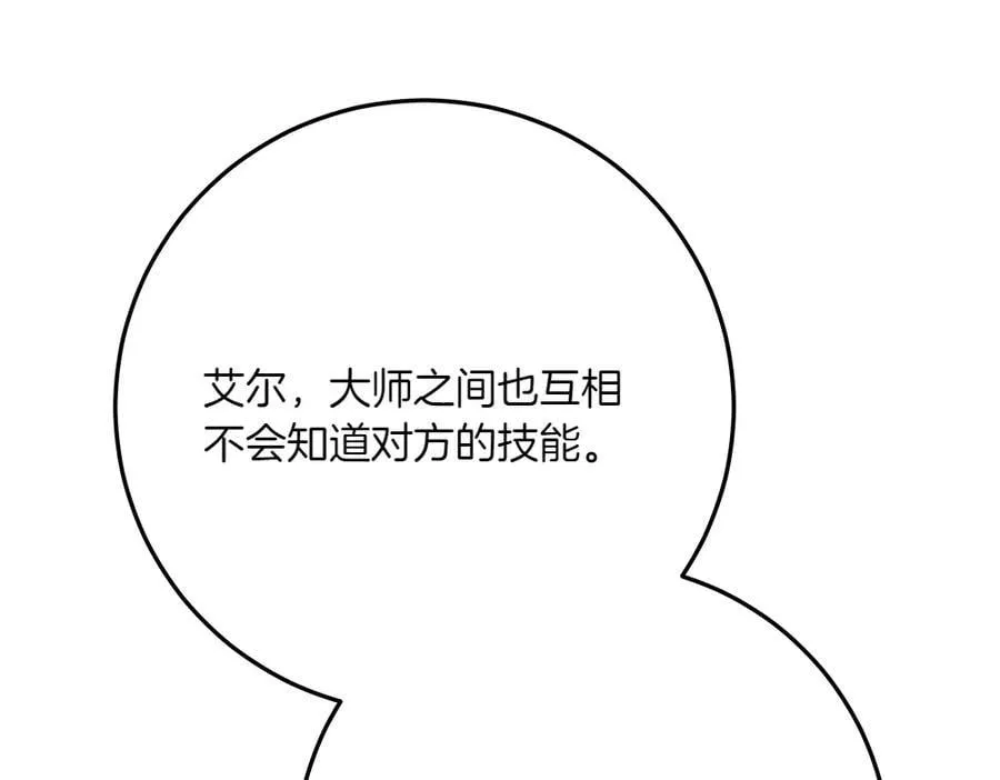 第49话 私人请求 第155页