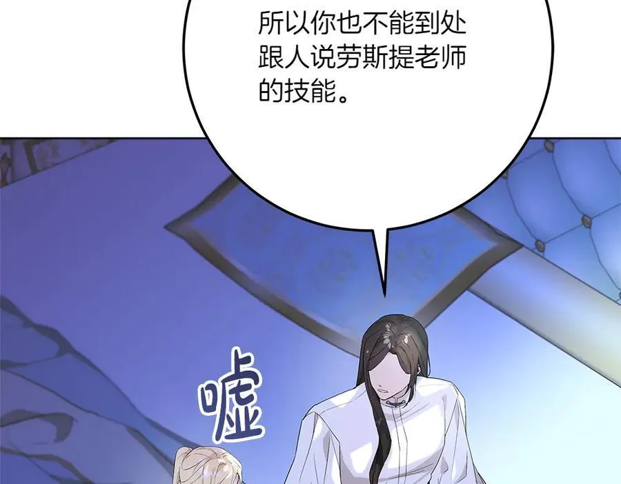 第49话 私人请求 第156页