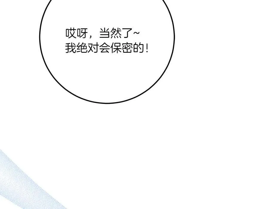 第49话 私人请求 第158页