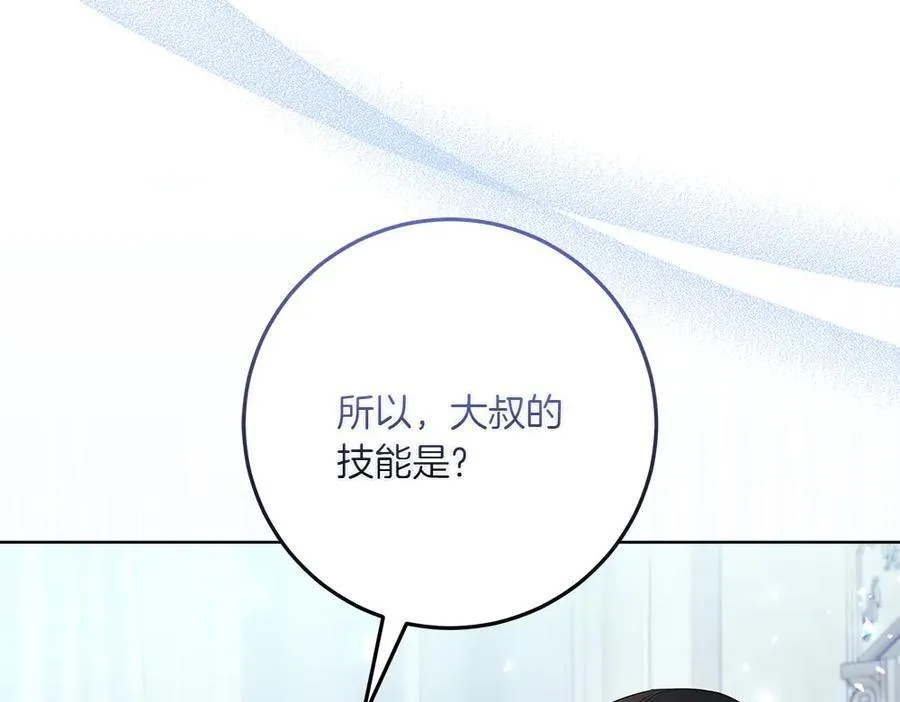 第49话 私人请求 第159页