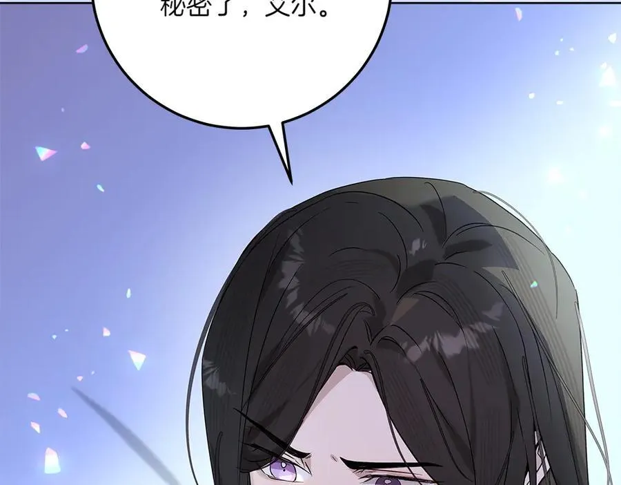 第49话 私人请求 第162页