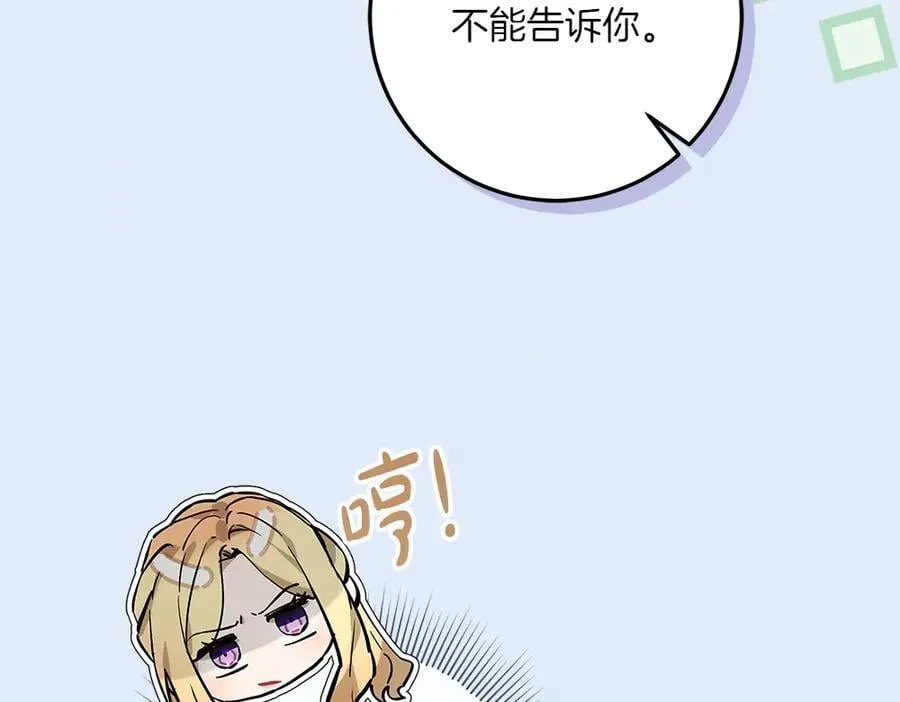 第49话 私人请求 第166页
