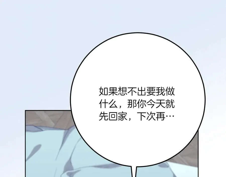 第49话 私人请求 第168页