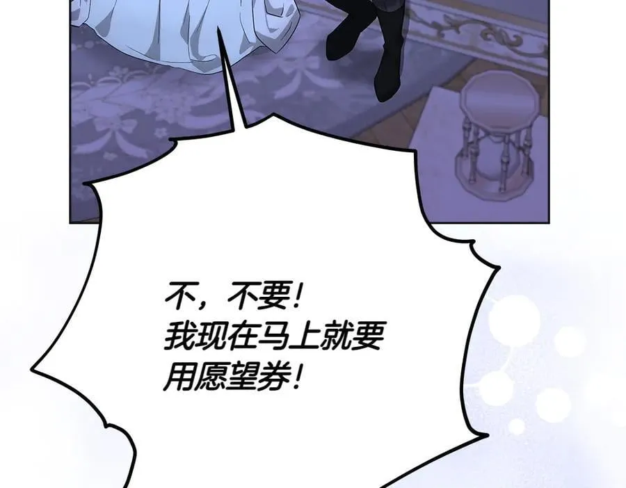 第49话 私人请求 第170页