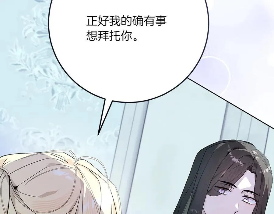 第49话 私人请求 第172页