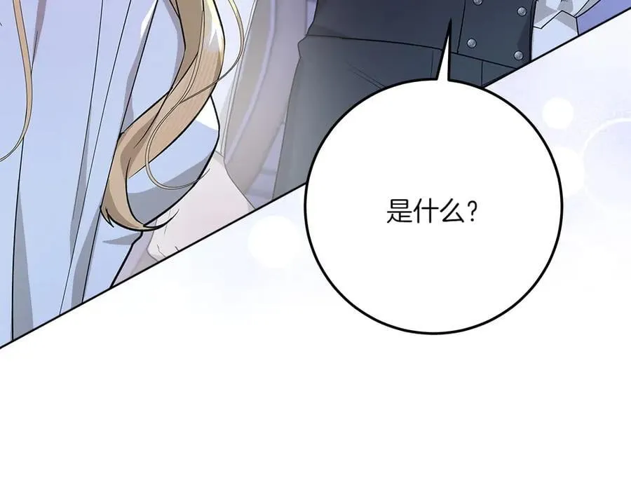第49话 私人请求 第174页