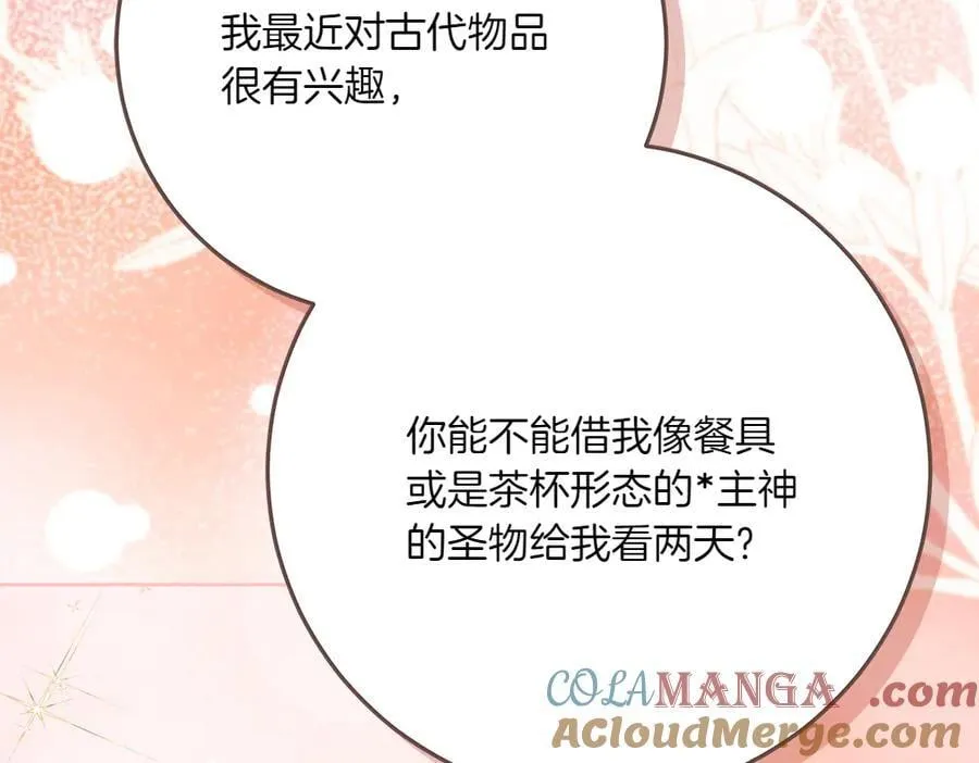 第49话 私人请求 第177页